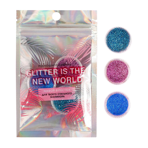 фото Beauty fox набор мелких блёсток для декора ногтей glitter is the new world, 3 цвета