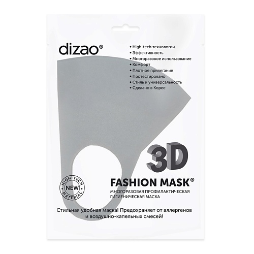 Модные аксессуары Dizao 3D Fashion Mask Многоразовая профилактическая маска (серая)