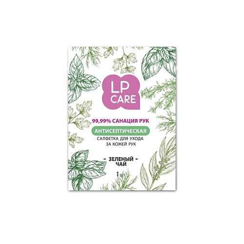 LP CARE Салфетка для ухода за кожей рук с антибактериальным эффектом (зеленый чай)