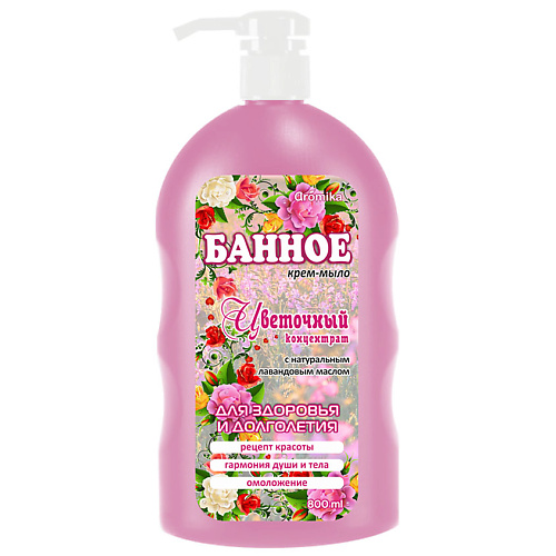 Средства для ванной и душа AROMIKA Банное крем-мыло Цветочный концентрат с эфирным маслом 800