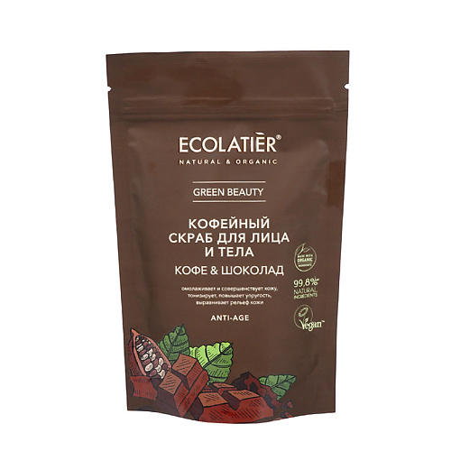 ECOLATIER Green Скраб для лица и тела КОФЕ & Шоколад 150.0 gemevar скраб для тела шоколад кокос 300 0