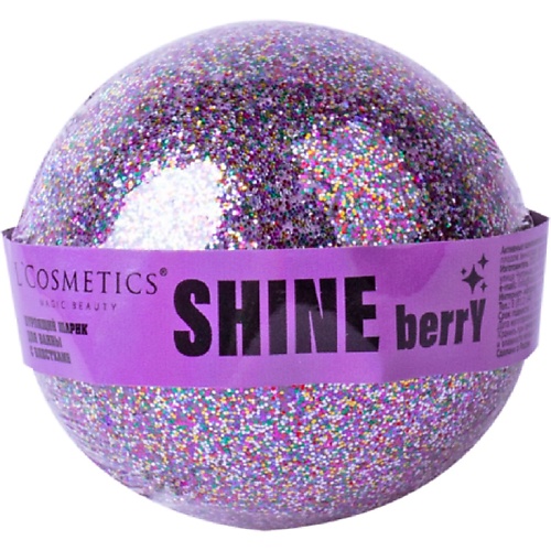 бомбочки для ванны lcosmetics бурлящий шар с шиммером shine like the stars Бомбочка для ванны LCOSMETICS Бурлящий шар для ванны