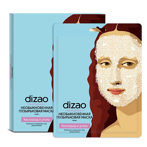 DIZAO Необыкновенная пузырьковая маска для лица Кислород и уголь 75 asiakiss маска для лица с экстрактом женьшеня пузырьковая 20