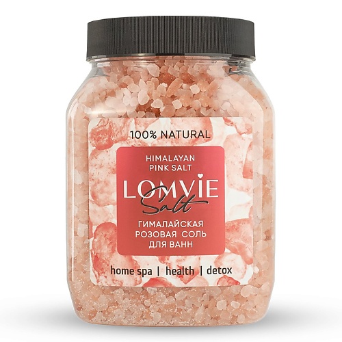 LOMVIE Гималайская розовая соль для ванн 1200 deep pink крымская розовая соль для ванн с эфирным маслом сосны 1000