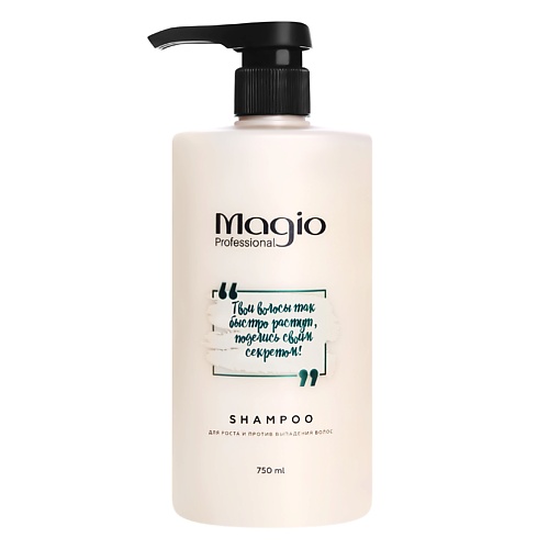 MAGIO Безсульфатный профессиональный шампунь для роста, укрепления и против выпадения волос 750