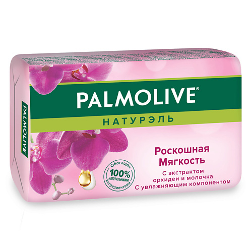 PALMOLIVE Мыло Роскошная мягкость 90 palmolive мыло баланс и мягкость 360
