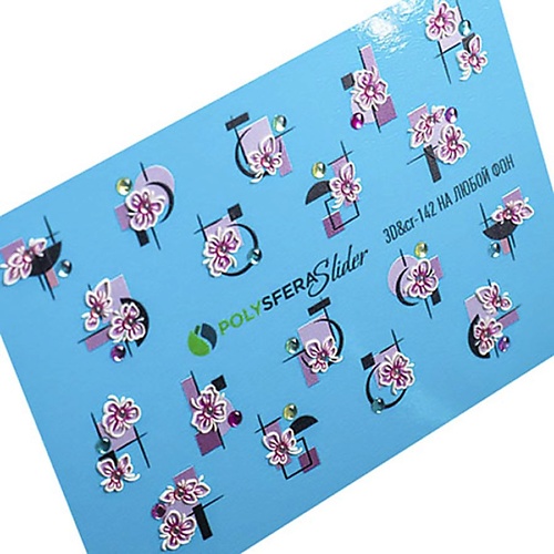 Слайдеры ПОЛИСФЕРА Слайдер дизайн для ногтей Объем и стразы Мелкие цветы 142