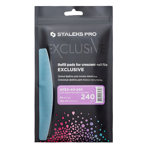 STALEKS Сменные файлы для пилки полумесяц Staleks Pro Exclusive 40, 240 грит основа и сменные файлы для пилки 18 см 10 шт абразивность 100 чёрный