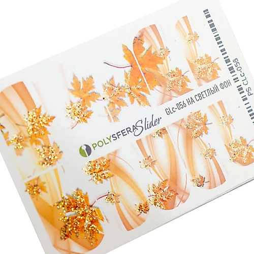 ПОЛИСФЕРА Слайдер дизайн для ногтей с глиттером Гламурный блеск 056 miw nails слайдер дизайн для маникюра надписи новый год