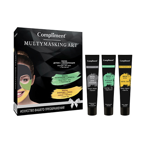 Набор масок для лица COMPLIMENT Подарочный набор «Multymasking Art № 1540 подарочный набор 332 compliment geo world of spa