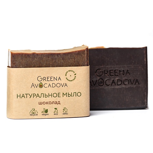 GREENA AVOCADOVA Мыло натуральное твердое Шоколад 100 greena avocadova мыло натуральное твердое зеленое манго 100