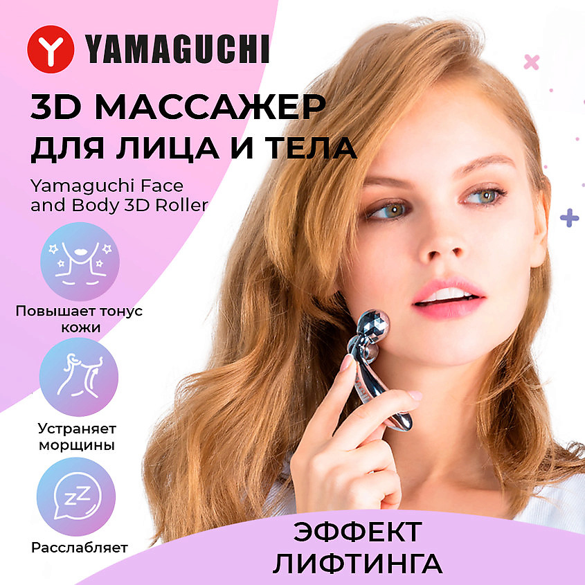 массажер Your Way To Success