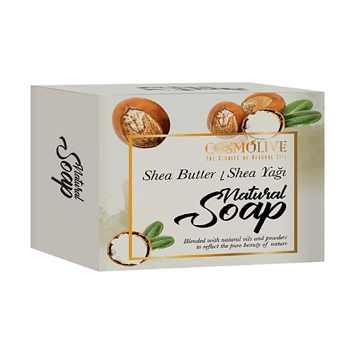 COSMOLIVE Мыло натуральное с маслом ши shea butter natural soap 125.0 мыло beany твердое натуральное турецкое olive oil soap с оливковым маслом