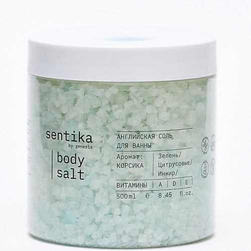 

SENTIKA Английская соль