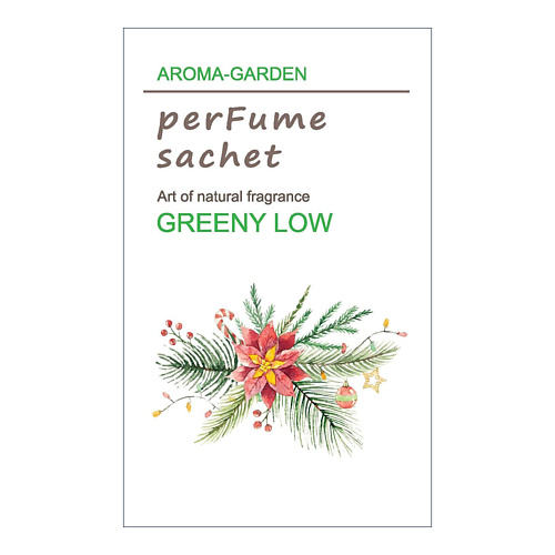 AROMA-GARDEN Ароматизатор-САШЕ  Пихта(Противо-вирусное) aroma garden ароматизатор саше лилия и лотос