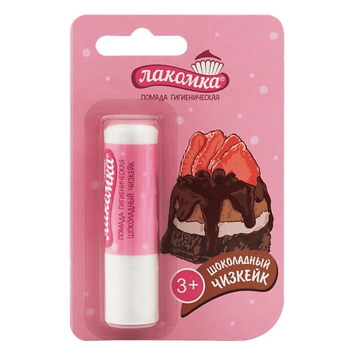 Бальзам для губ ЛАКОМКА Помада губная гигиеническая Шоколадный чизкейк помада губная гигиеническая лакомка raspberry ice cream 2 8 гр