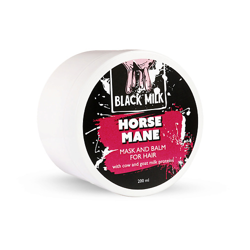 BLACK MILK Бальзам для волос с протеинами Horse mane 200.0