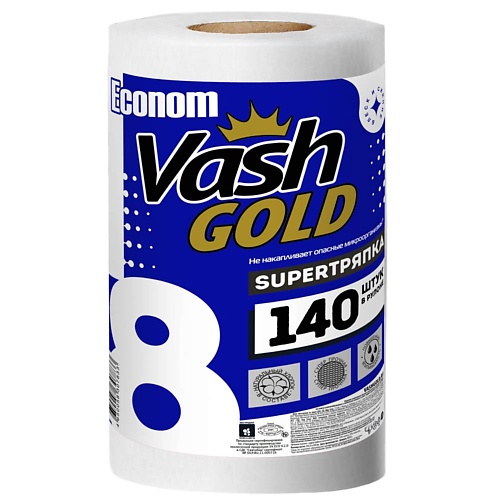 хозяйственные принадлежности vash gold мешок для мусора 180 l синий 40 мкм в рулоне Салфетки для уборки VASH GOLD Супер тряпка эконом