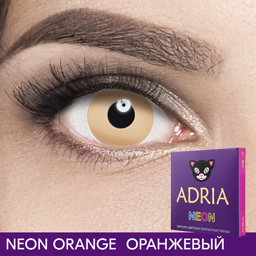 Оптика ADRIA Цветные контактные линзы, Neon, без диоптрий