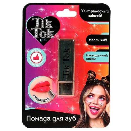 TIK TOK GIRL Помада для губ Удобное нанесение too cool for school помада для губ hot girl lip sticker