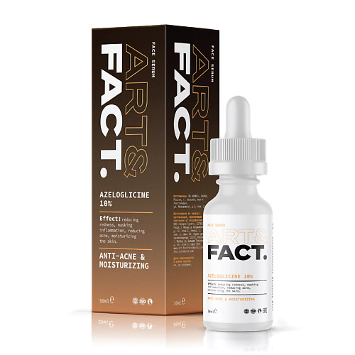 ARTFACT Противовоспалительная анти-акне сыворотка для лица с азелоглицином