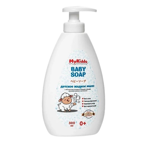 MYKIDDO Детское жидкое мыло 0+ 300 little hands средство для подмывания детское с пребиотиком пантенолом экстрактом лаванды 300