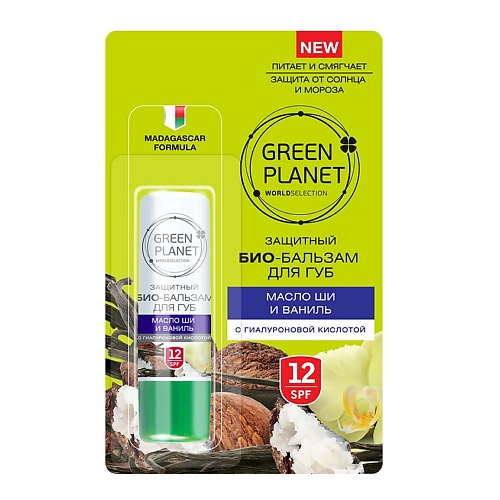 

GREEN PLANET БИО-бальзам для губ защитный SPF12 Масло ши и ваниль 4.0, БИО-бальзам для губ защитный SPF12 Масло ши и ваниль