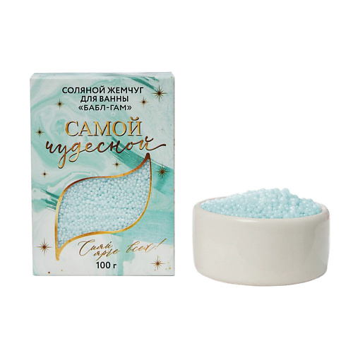 

BEAUTY FOX Жемчуг для ванны "Самой чудесной", с ароматом любимой жвачки