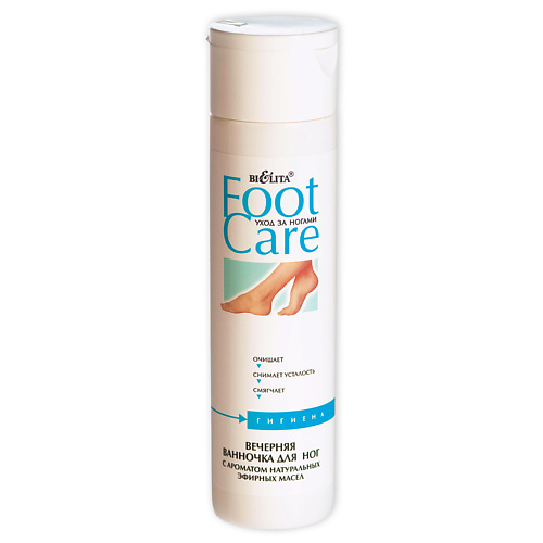 Пена для ног БЕЛИТА Ванночка вечерняя для ног FOOT CARE спрей для ног белита дезодорант для ног ultra foot care