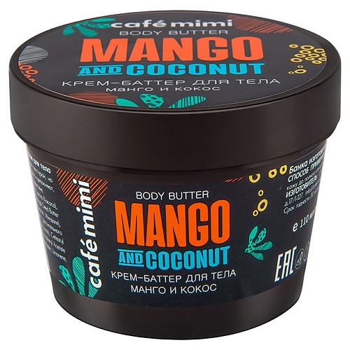 CAFÉ MIMI Крем-баттер для тела Манго и Кокос 110 батончик в шоколаде coco кокос и манго маракуйя 30 шт