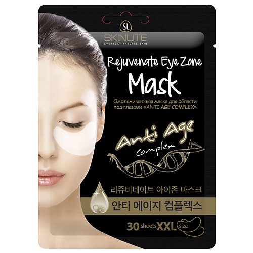 SKINLITE Омолаживающая маска для области под глазами «ANTY-AGE complex» 30 маска для сглаживания морщин в области глаз forever young eye smooth mask