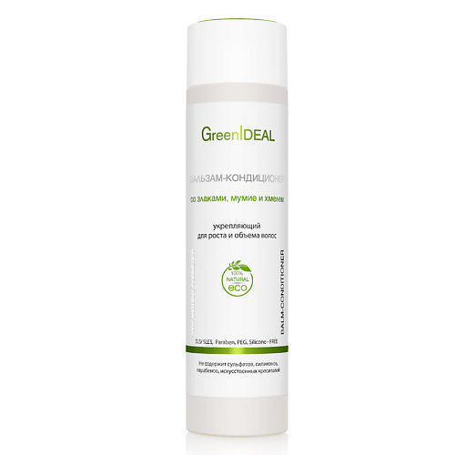 GreenIDEAL Бальзам-кондиционер укрепляющий для роста и объема волос со злаками, мумие и хмелем