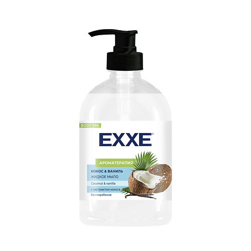 Мыло жидкое EXXE Жидкое мыло Кокос и ваниль мыло жидкое exxe жидкое мыло кокос и ваниль