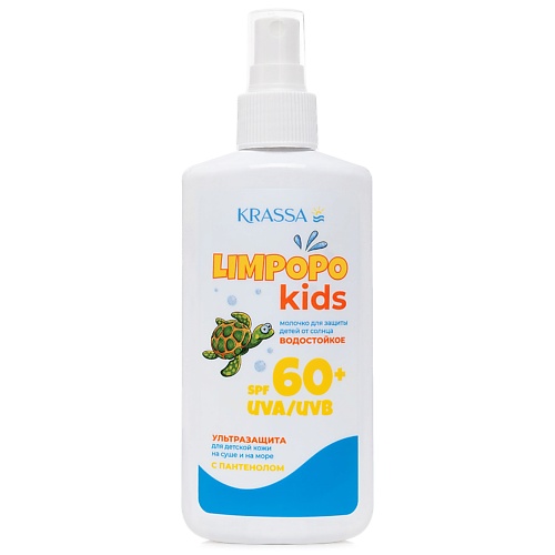 Солнцезащитное молочко для тела KRASSA Limpopo Kids Молочко для защиты детей от солнца SPF 60+
