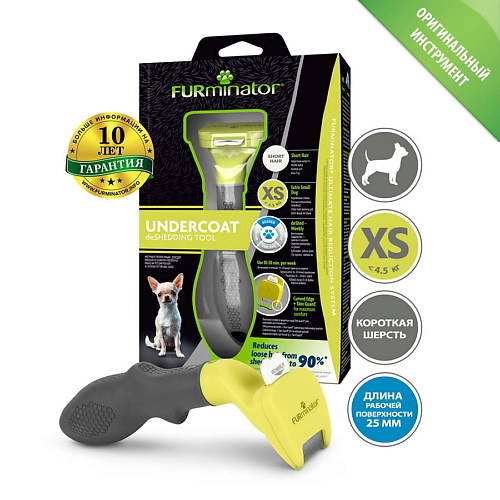 

FURMINATOR Фурминатор XS для миниатюрных собак с короткой шерстью