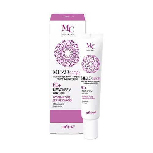 БЕЛИТА Мезокрем для век 60+ Активный уход для зрелой кожи MEZOcomplex 20 белита мезокрем маска mezocomplex ночной для лица активный уход 60 50