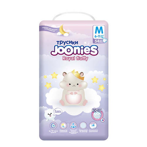 JOONIES Подгузники-трусики Royal Fluffy 54 joonies premium soft подгузники 58 0
