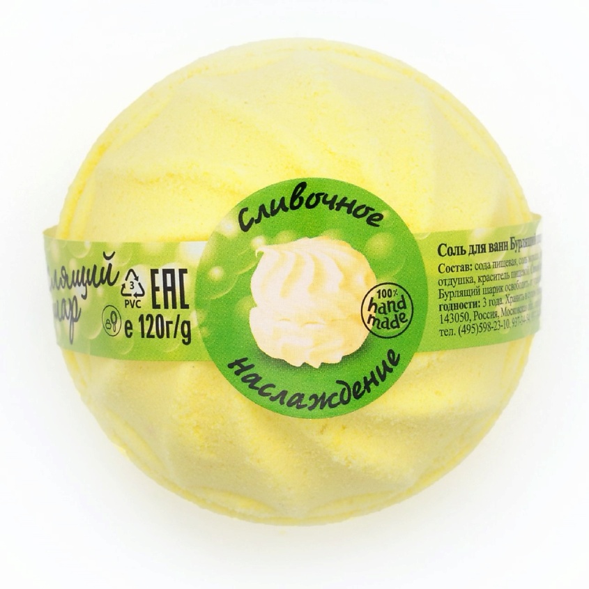 фото Бомбочка для ванны бурлящий шар сливочное наслаждение зефир желтый ресурс здоровья