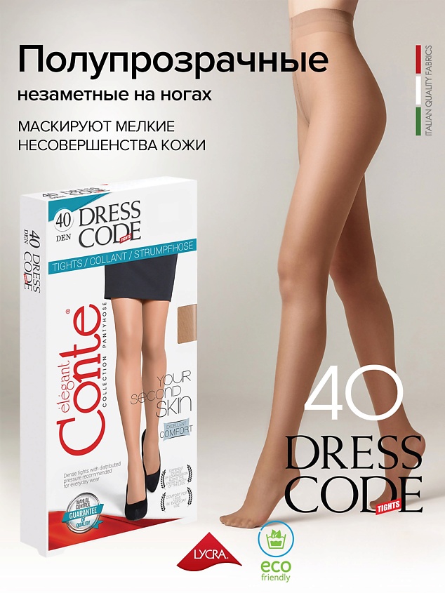 CONTE ELEGANT Колготки женские DRESS CODE 40 р.2, bronz