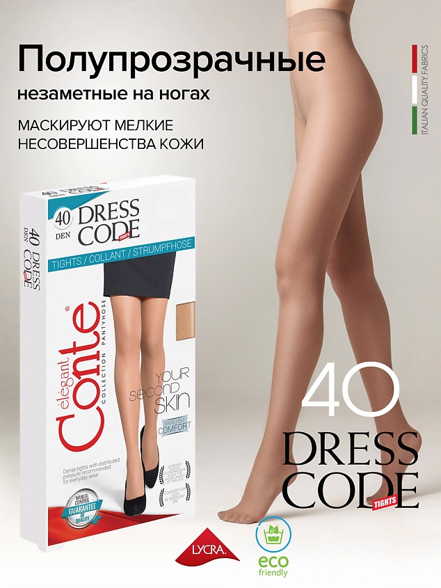 CONTE ELEGANT Колготки женские DRESS CODE 40 р.2, beige