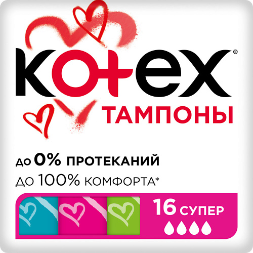 KOTEX Тампоны гигиенические Супер MPL135798