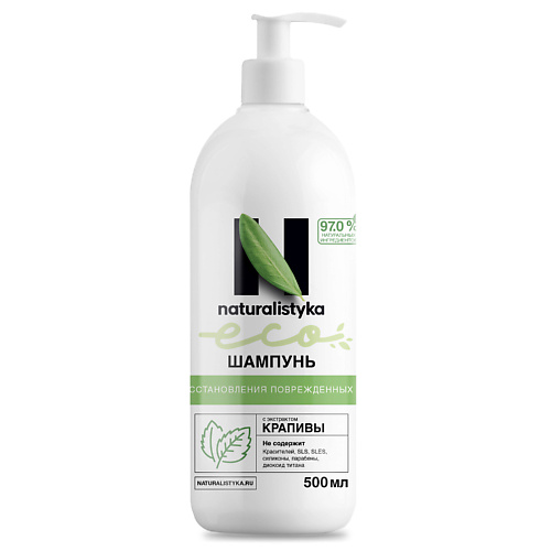 NATURALISTYKA Натуральный шампунь для восстановления поврежденных волос с экстрактом Крапивы 500