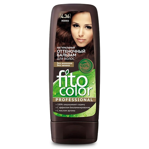 FITO КОСМЕТИК Натуральный оттеночный бальзам для волос fito косметик натуральный сухой скраб для тела жиросжигающий серии organic oil 150
