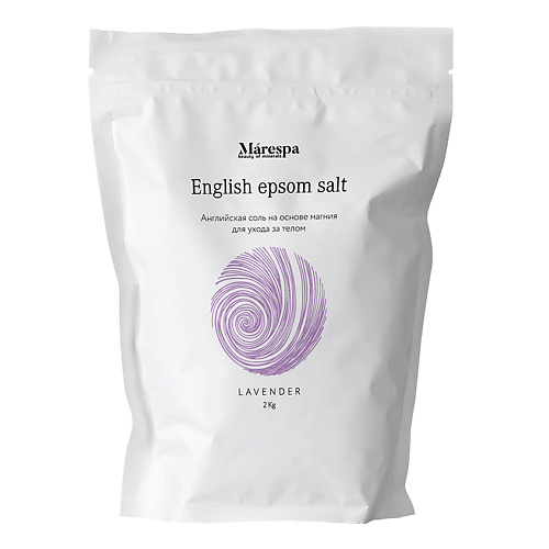 MARESPA Английская соль для ванн с магнием EPSOM (Эпсом) с натуральным маслом лаванды 2000 cosmeya соль для ванны английская магниевая epsom 5000 0