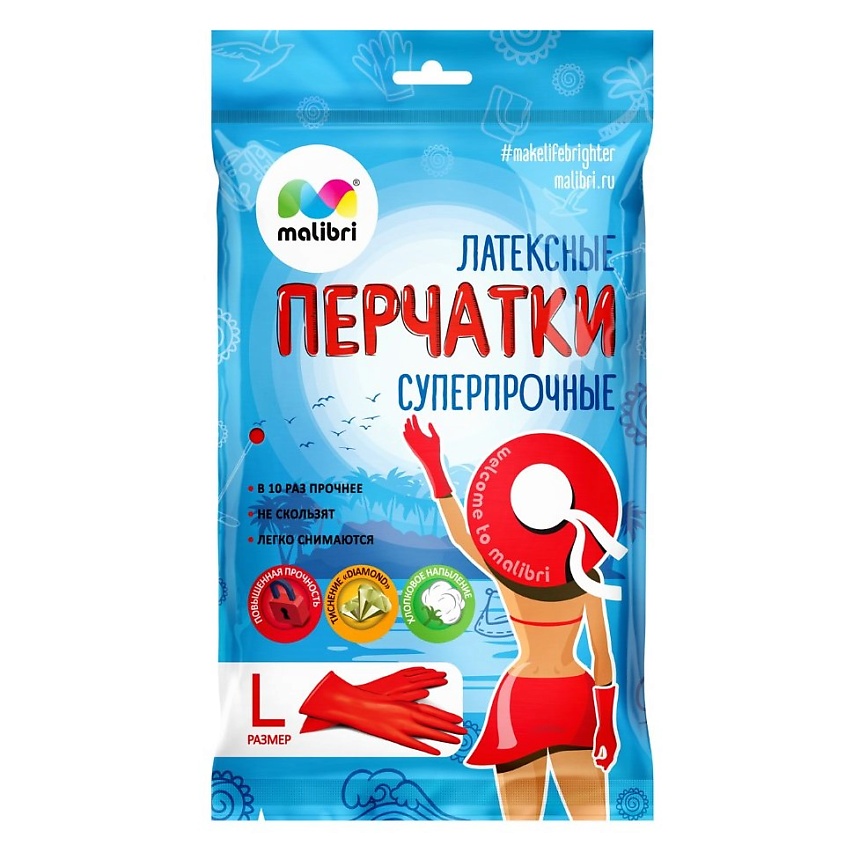 Изображение товара MALIBRI Перчатки латексные универсальные СУПЕРПРОЧНЫЕ L, 1 пара, цвет - красный, размер L