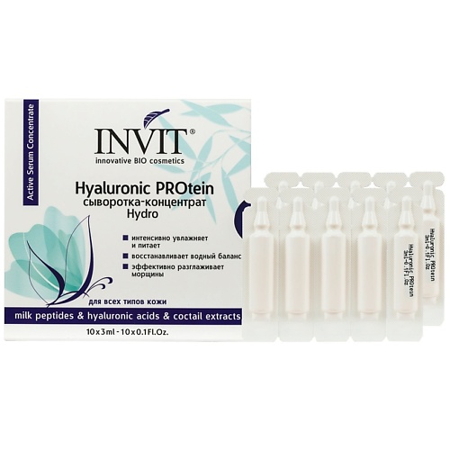 INVIT Сыворотка-концентрат для увлажнения лица Hyaluronic PROtein 50.0 invit сыворотка концентрат питательная и омолаживающая micro milk peptide 30