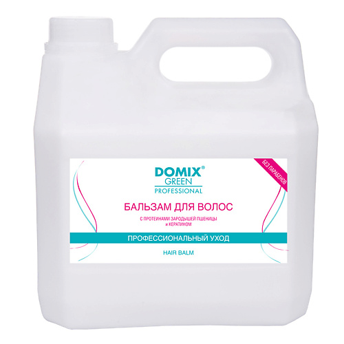 DOMIX DGP Бальзам для волос с протеинами зародышей пшеницы и кератином  3000.0 domix dap эмульсия против врастания волос после депиляции для больших зон 260 0