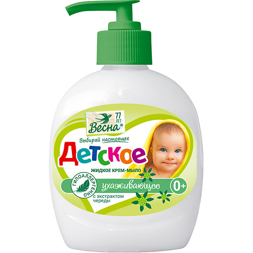 Мыло жидкое ВЕСНА Крем-мыло Детское регенерирующее с экстрактом череды