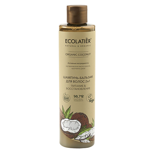 Шампунь для волос ECOLATIER GREEN Шампунь-бальзам для волос 2 в 1 ORGANIC COCONUT бальзам для волос ecolatier green интенсивное укрепление