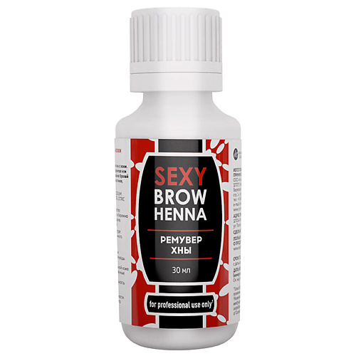 INNOVATOR COSMETICS Ремувер для удаления хны с кожи SEXY BROW HENNA innovator cosmetics паста для бровей sexy brow henna